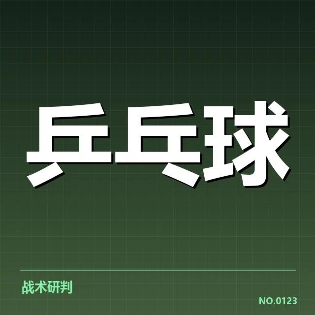 陈梦混双夺冠：赛事成绩与未来表现如何考量